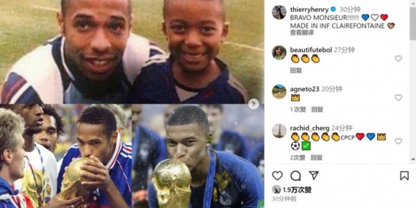 开云官网-亨利社媒晒与姆巴佩昔日合照：干得好小伙子，克莱枫丹制造