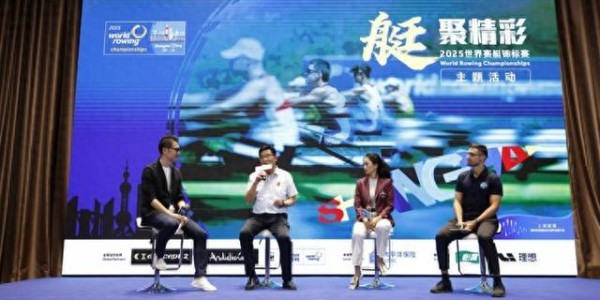 开云体育-种种暖心细节曝光！赛艇世锦赛上海筹备揭秘